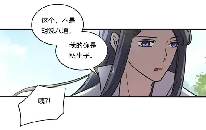 172 秘密和囚宠 第11页