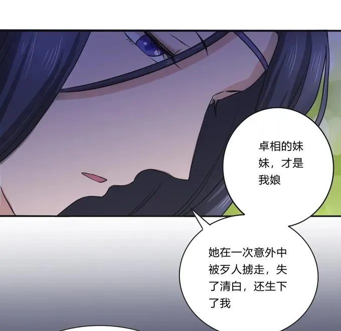 172 秘密和囚宠 第12页