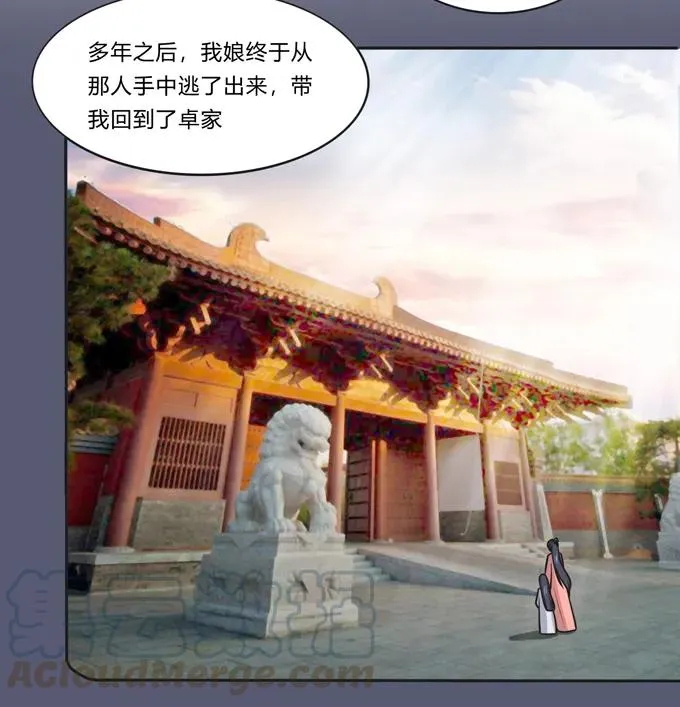 172 秘密和囚宠 第13页