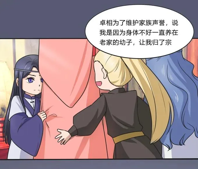 172 秘密和囚宠 第14页