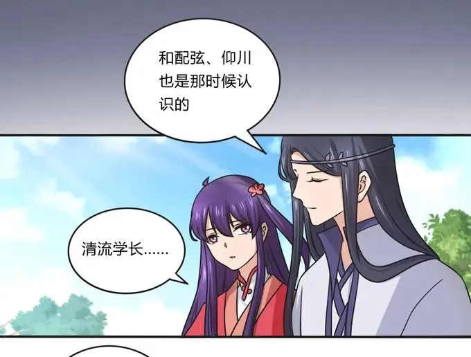 172 秘密和囚宠 第15页