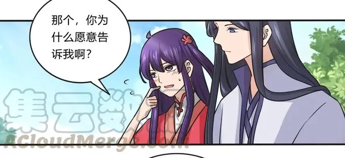 172 秘密和囚宠 第16页