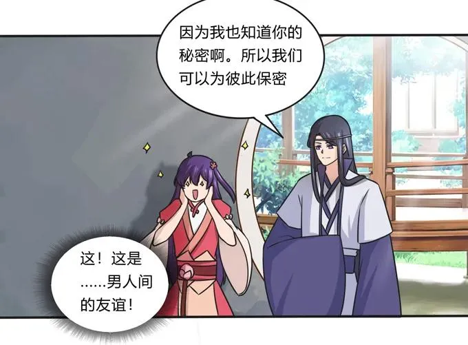 172 秘密和囚宠 第17页