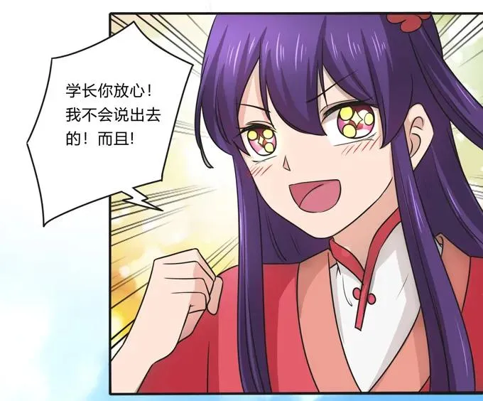 172 秘密和囚宠 第18页