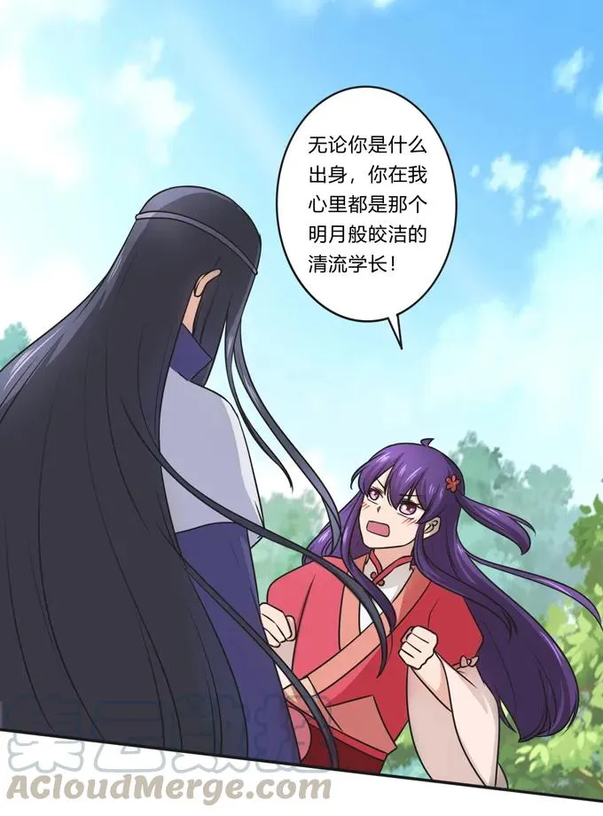 172 秘密和囚宠 第19页