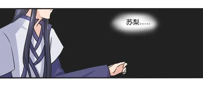 172 秘密和囚宠 第21页