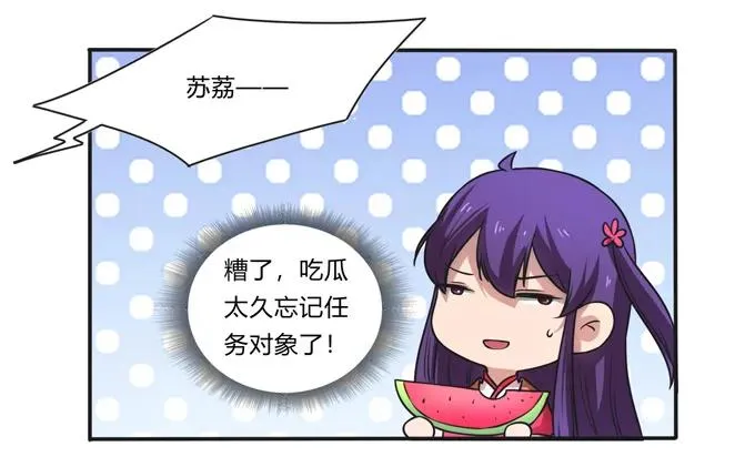 172 秘密和囚宠 第23页