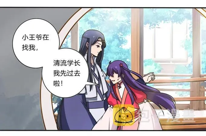 172 秘密和囚宠 第24页