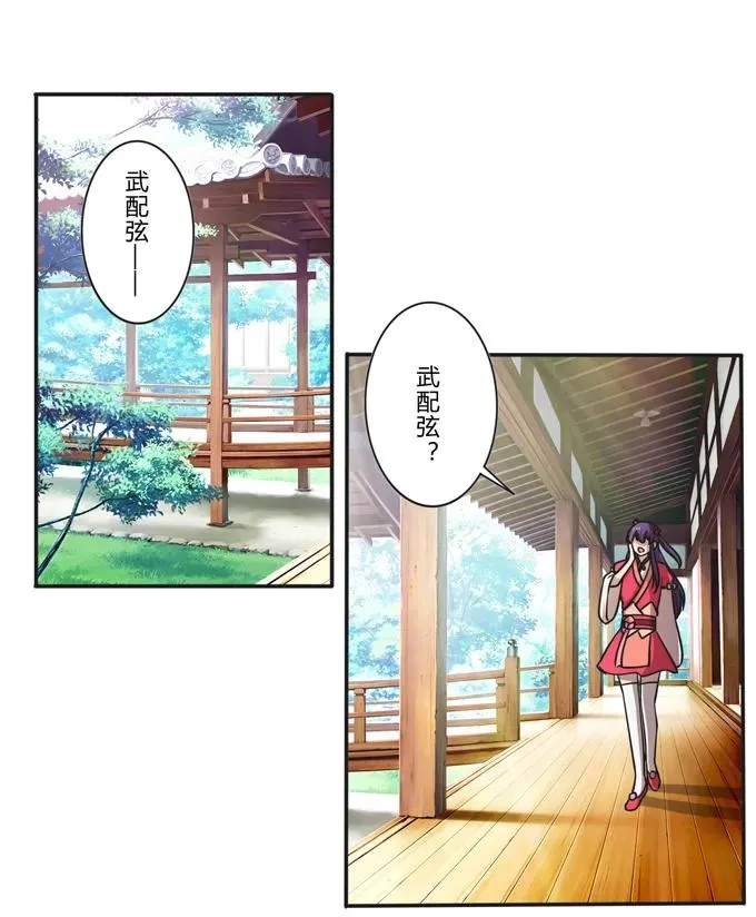 172 秘密和囚宠 第27页