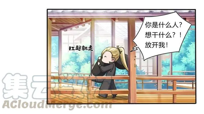 172 秘密和囚宠 第31页
