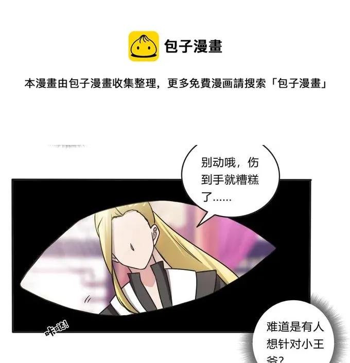 172 秘密和囚宠 第35页