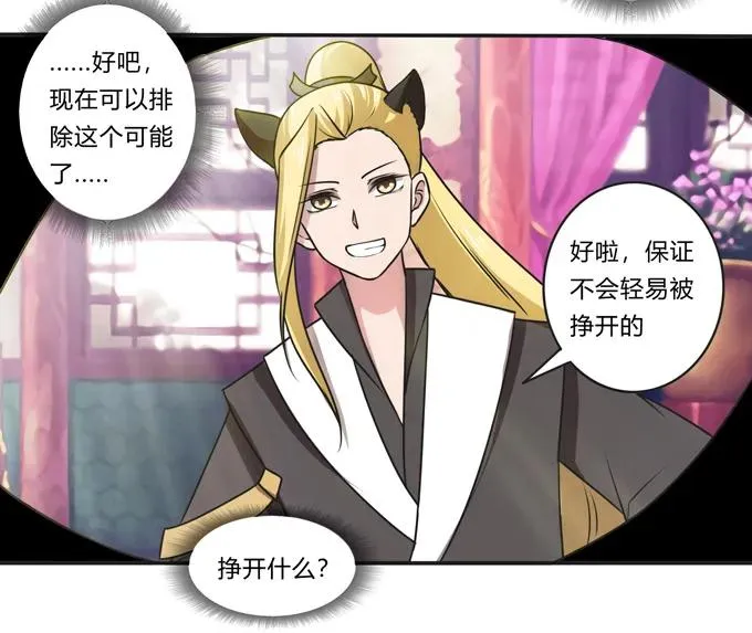 172 秘密和囚宠 第36页