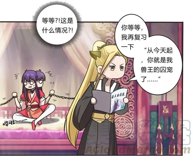 172 秘密和囚宠 第37页