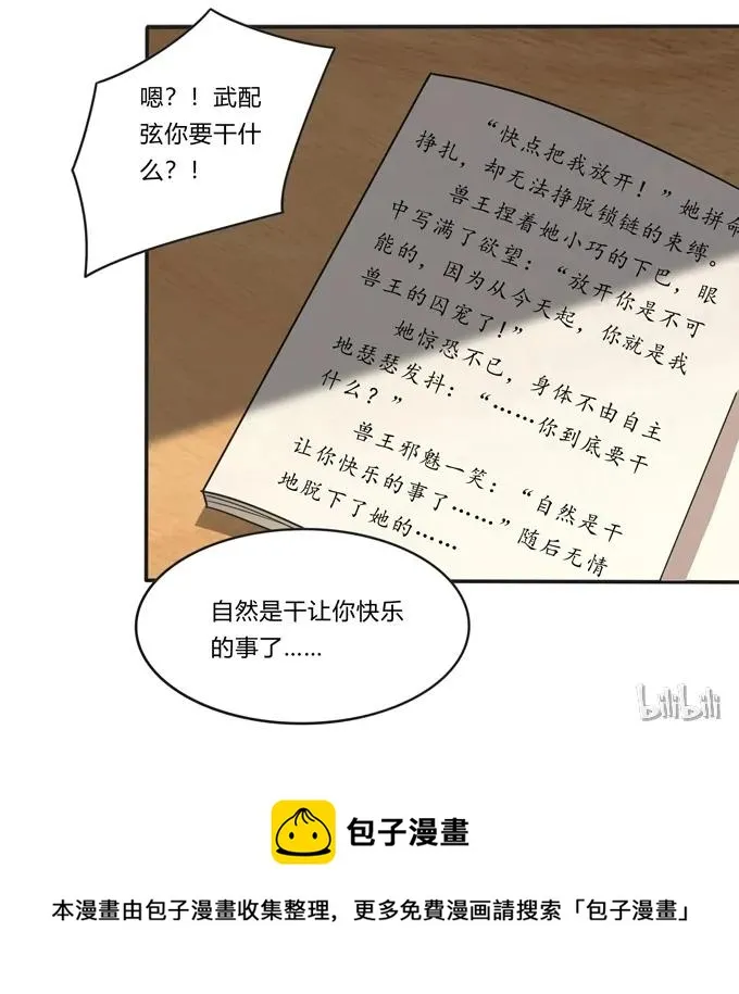 172 秘密和囚宠 第42页