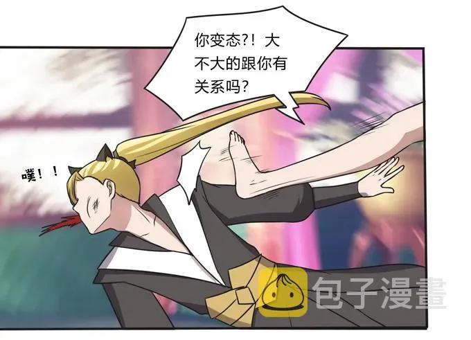 173 非礼啊 第6页