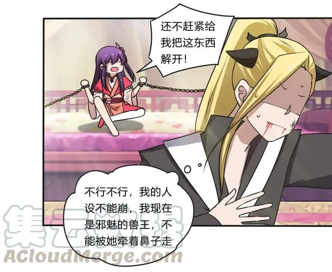 173 非礼啊 第7页