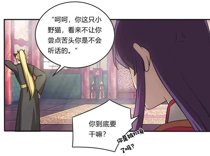 173 非礼啊 第9页