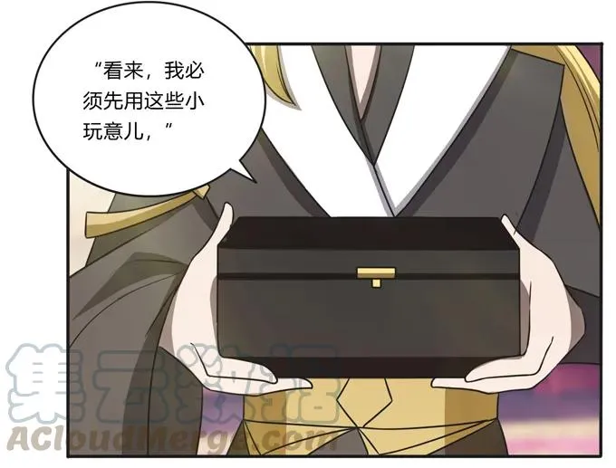 173 非礼啊 第10页