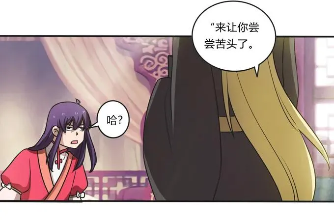 173 非礼啊 第11页