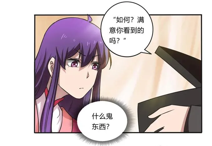 173 非礼啊 第12页