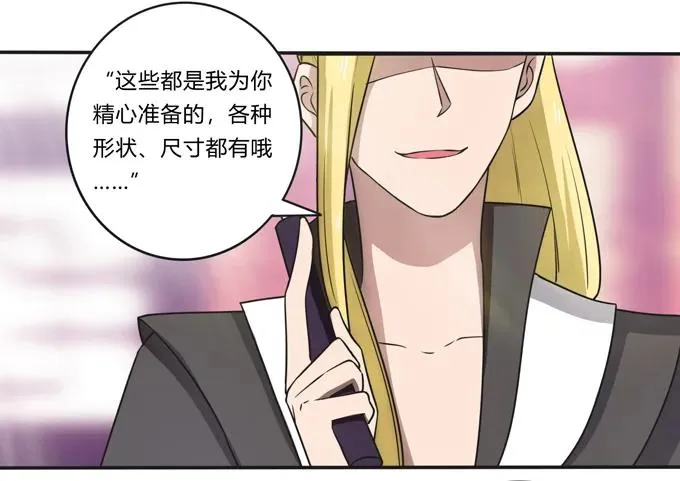 173 非礼啊 第14页