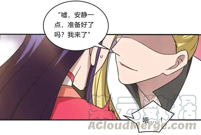 173 非礼啊 第16页