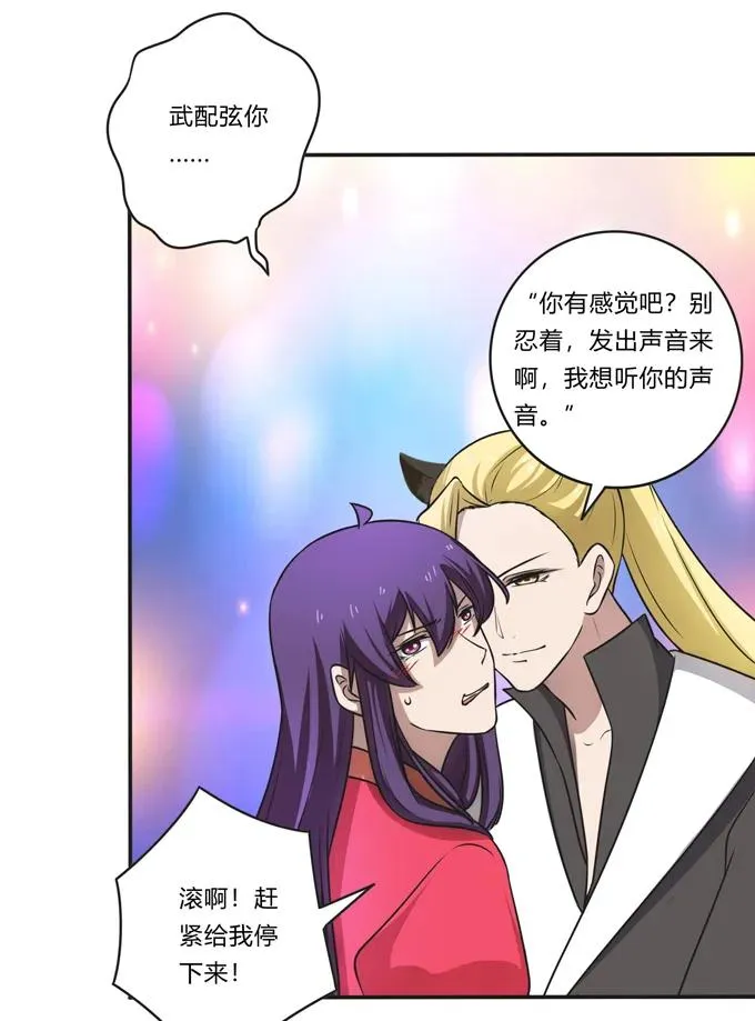 173 非礼啊 第17页