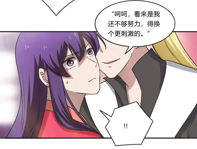 173 非礼啊 第18页