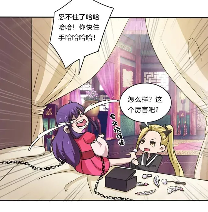 173 非礼啊 第21页