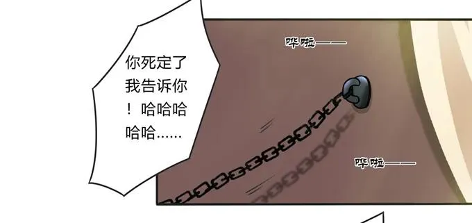 173 非礼啊 第23页