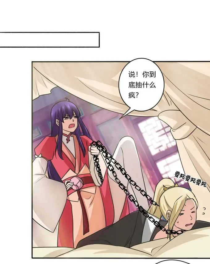 173 非礼啊 第27页