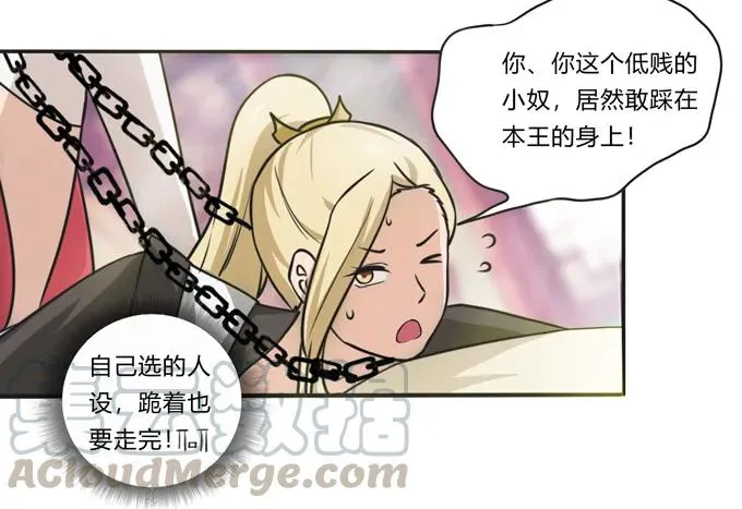 173 非礼啊 第28页
