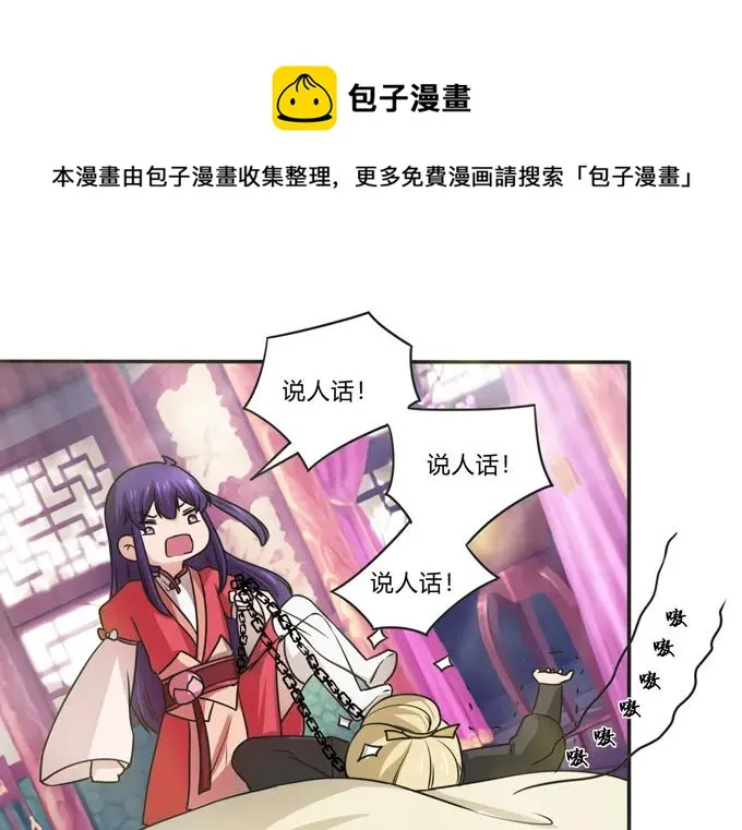 173 非礼啊 第30页