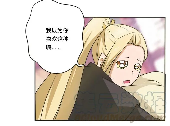 173 非礼啊 第31页