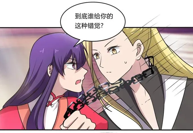 173 非礼啊 第32页