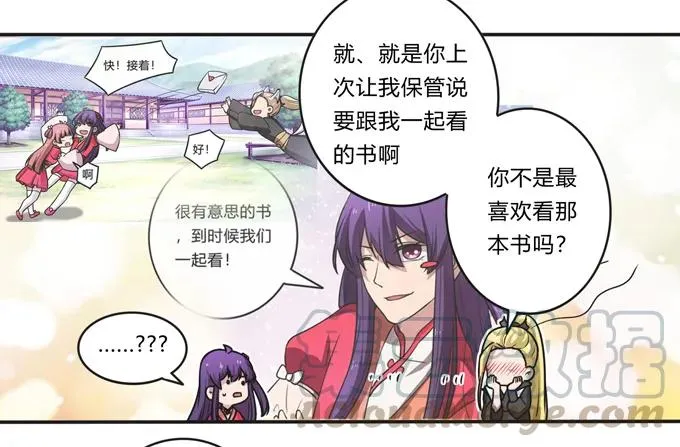 173 非礼啊 第34页