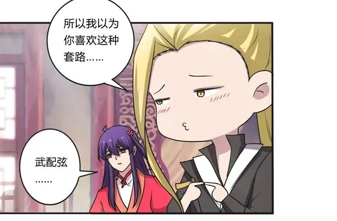 173 非礼啊 第35页