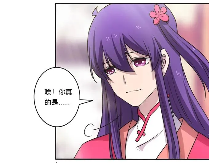 173 非礼啊 第36页
