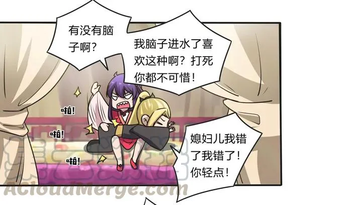 173 非礼啊 第37页
