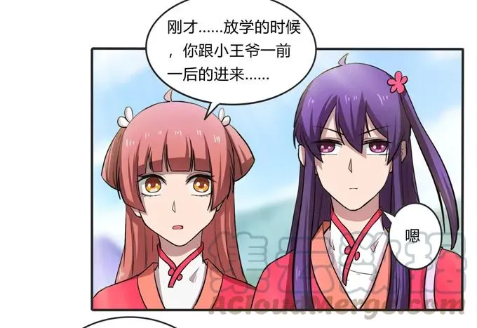 174 质问 第10页