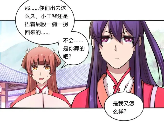174 质问 第11页