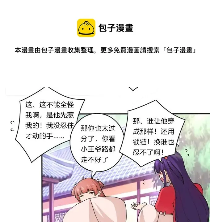174 质问 第14页