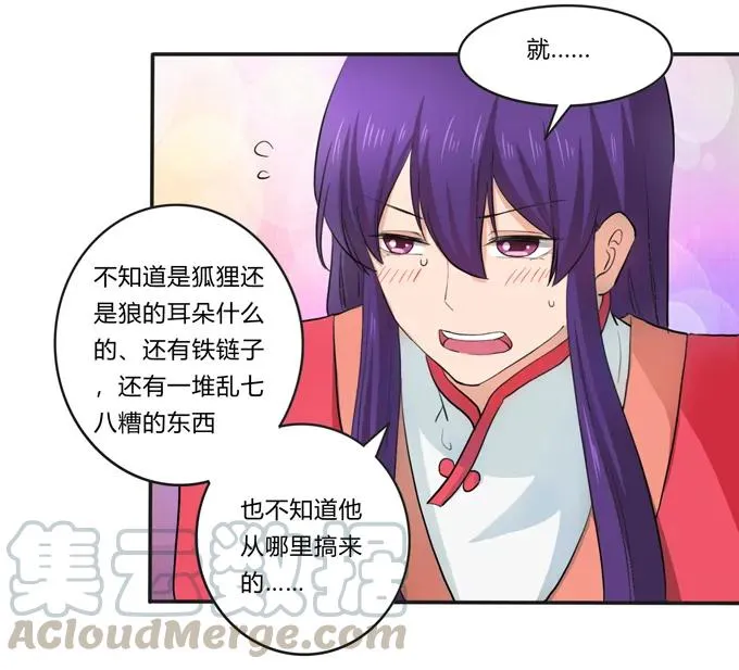174 质问 第16页