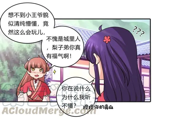 174 质问 第19页