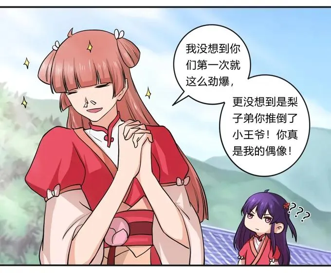 174 质问 第20页