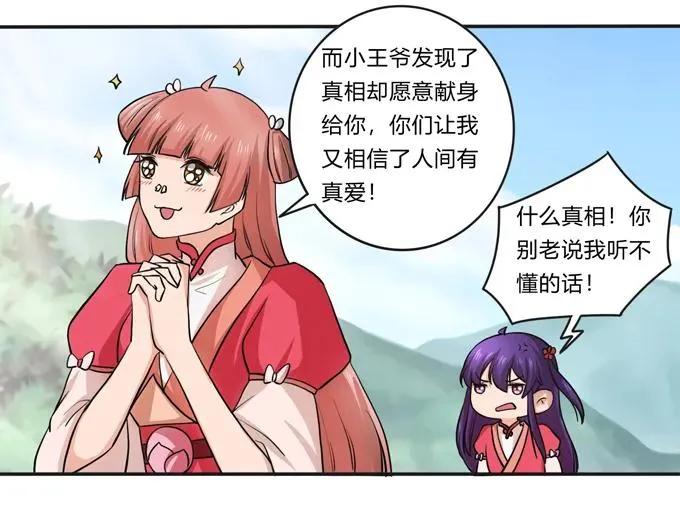 174 质问 第21页