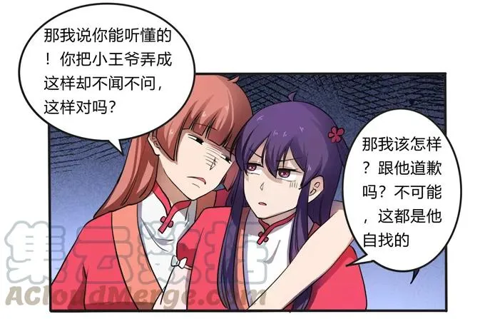 174 质问 第22页