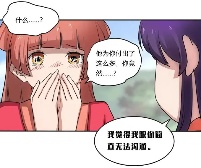 174 质问 第23页