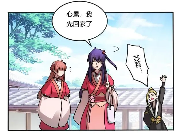 174 质问 第24页