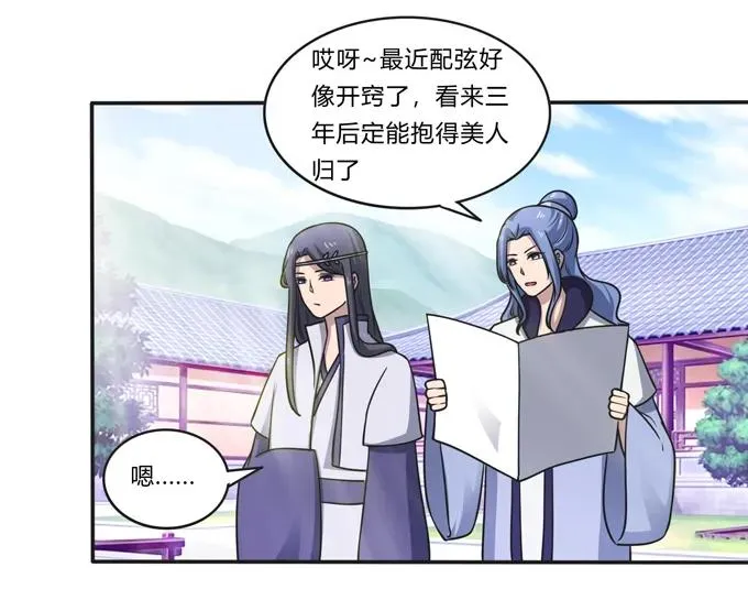 174 质问 第27页